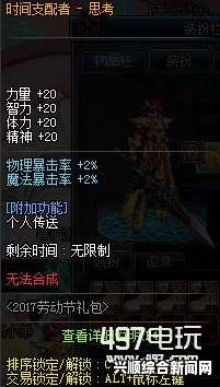 DNF阿尔比恩装扮礼盒时装颜色介绍