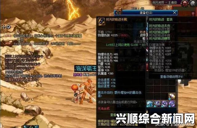 DNF天御红眼挑战黑暗祭坛，67秒的辉煌纪录