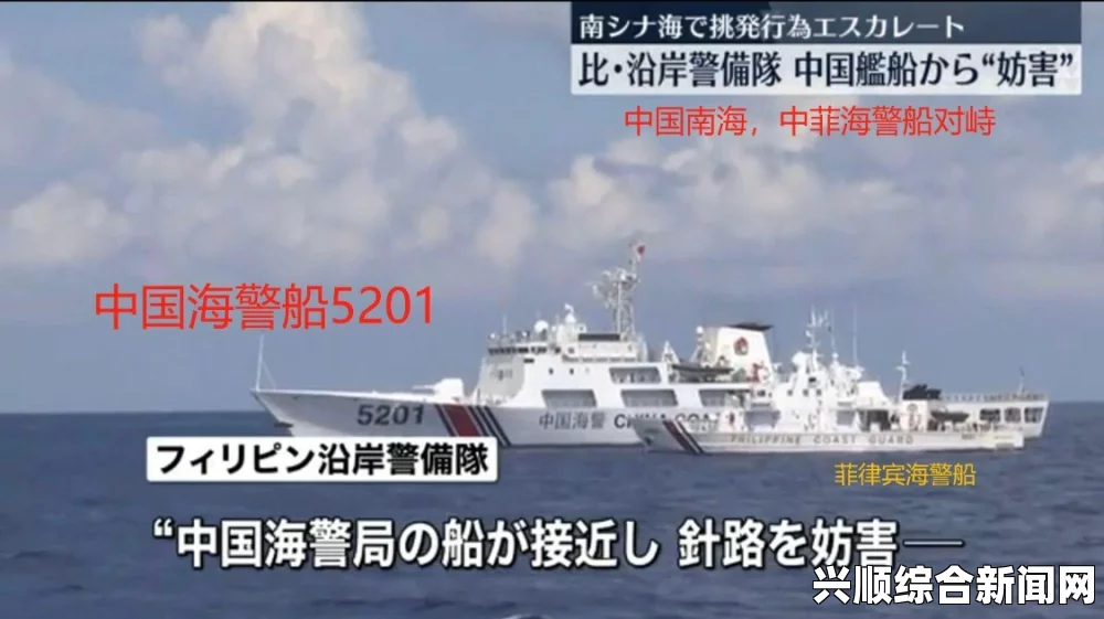 仁爱礁事件现场报道，各国记者乘菲民船见证中国热情与决心