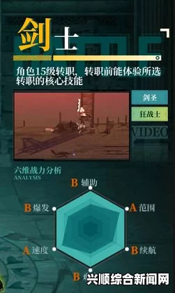 剑士阵营关系提升策略