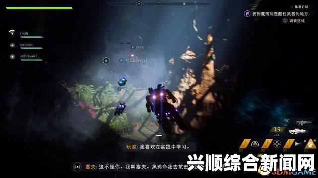 圣歌东部流域全收集攻略