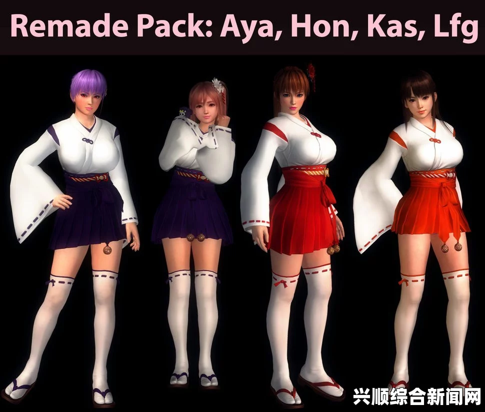 死或生5最后一战 A-152服装MOD合集，炫彩战斗，17件服装一览