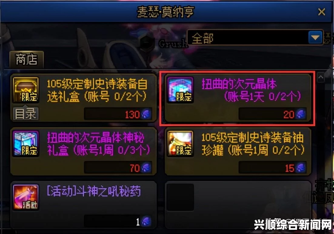 DNF勇士的异次元碎片礼盒介绍