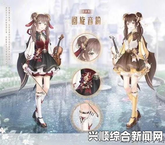 奇迹暖暖两周年庆盛大庆典，三大充值套装展示