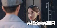 隐形守护者演员名单一览