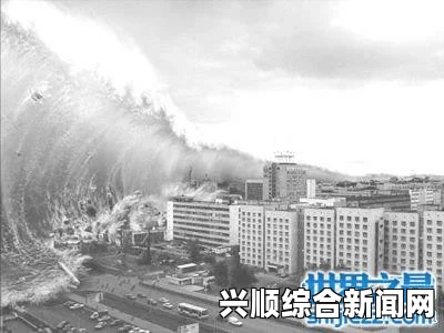 智利地震海啸历史盘点，回顾灾难中的悲痛与坚韧（2010年地震致214人丧生）