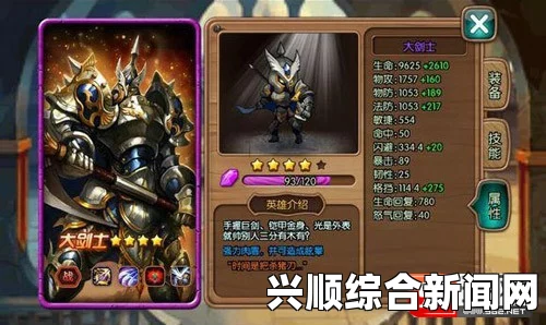 剑士自由战士势力资料概述