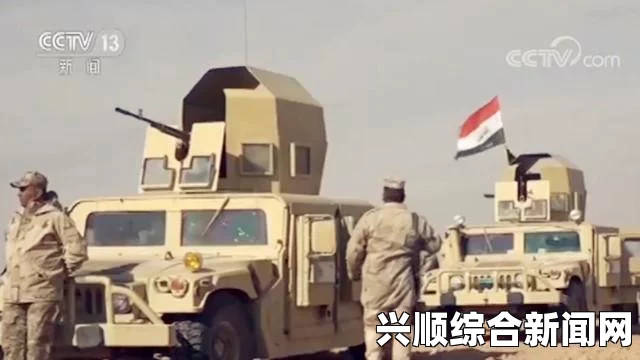 伊拉克多起暴力袭击和武装冲突事件