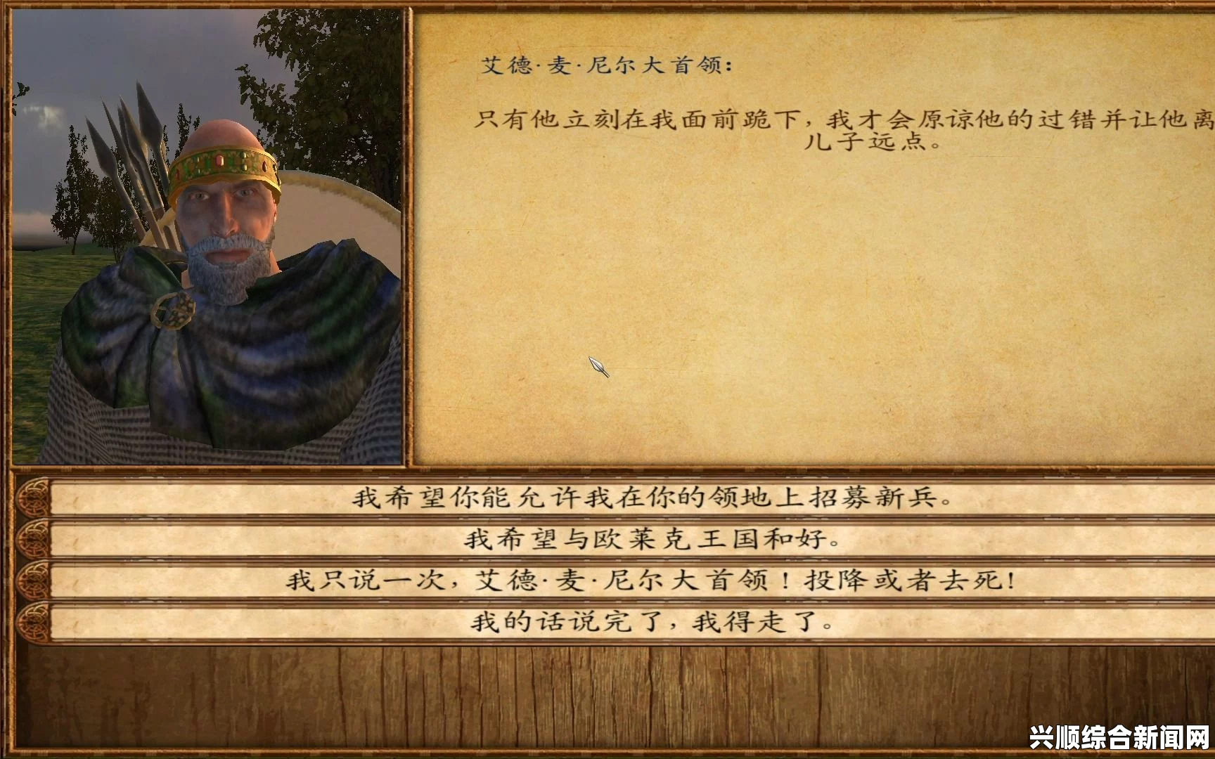 揭秘骑马与砍杀战团维京征服中海吉尔骗术及防范指南