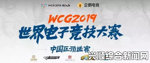 2017CYEC西部总决赛，巅峰对决，谁将成为代表西部的荣耀征战全国？
