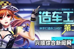 QQ飞车造车工坊，亲手打造永久AST