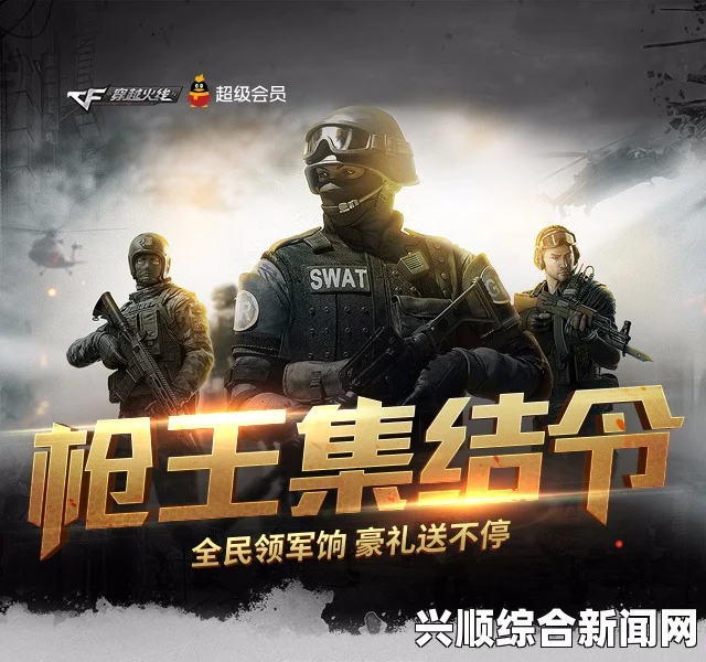CF枪王之王集结令活动盛大开启！