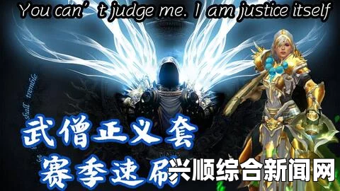 圣歌快速刷大师插件攻略