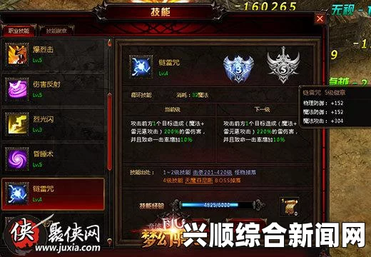 一、剑士技能掌握与战术运用