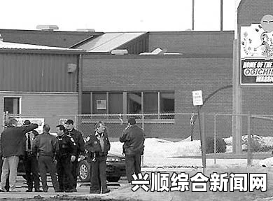 美国中学生校园行凶事件震惊社会，学生被拘留