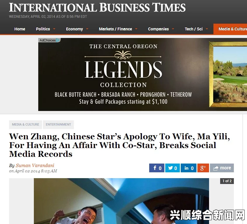 文章出轨红遍全球，聚焦BBC等国际媒体报道热点
