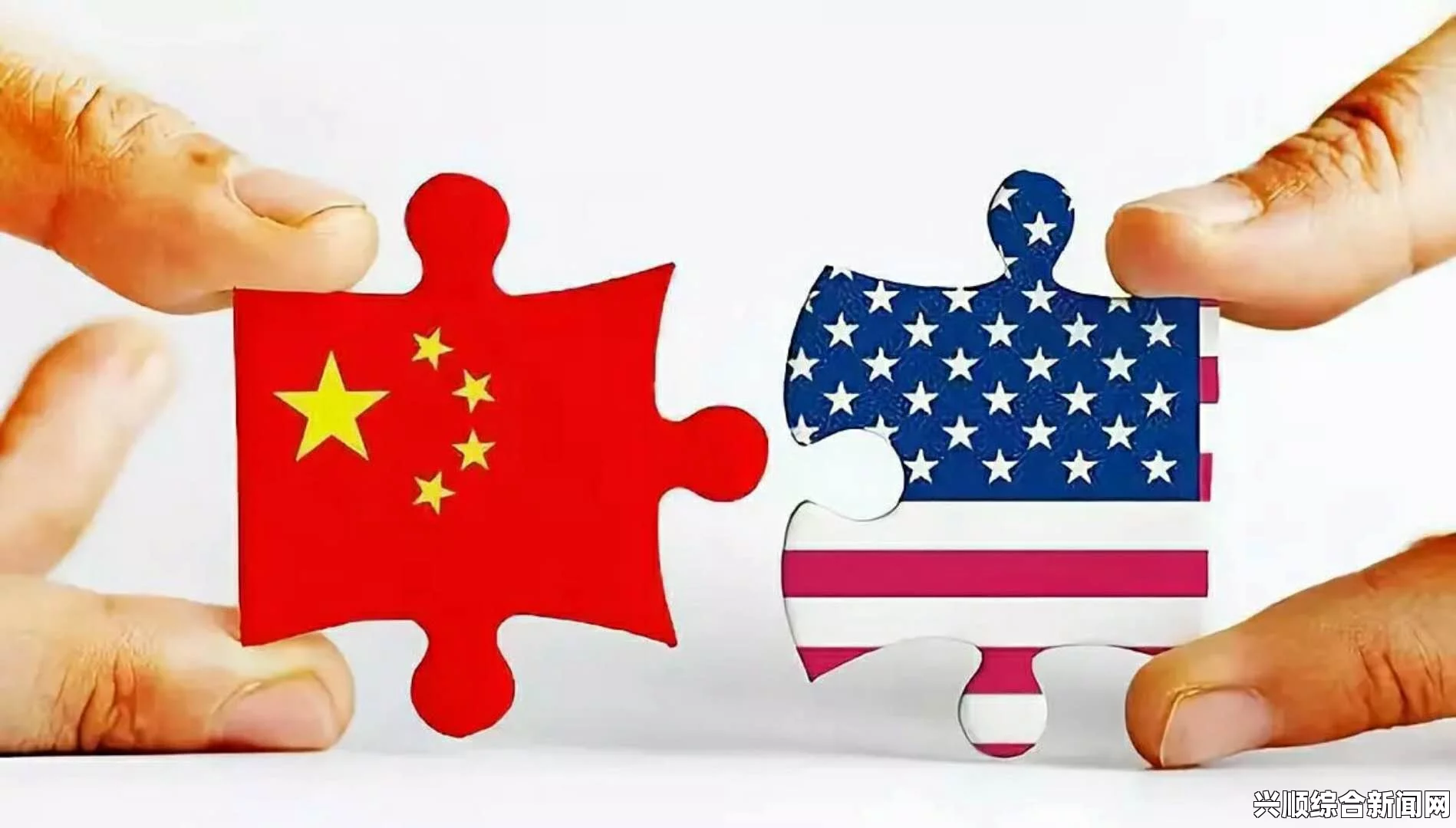 美国前国务卿眼中的中美关系与21世纪格局