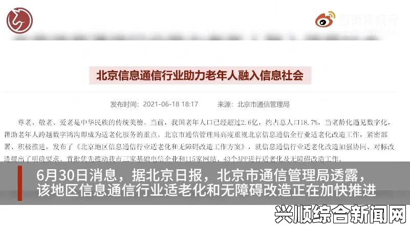 英89岁老人因不适应数码时代在瑞士申请辅助自杀