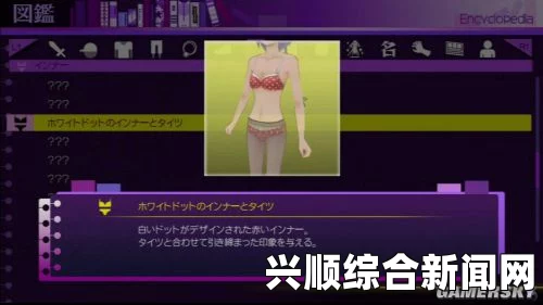秋叶原之旅2，绳子内衣获得攻略