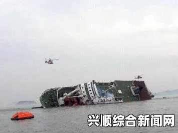 韩国仁川至济州岛客船沉没事件纪实