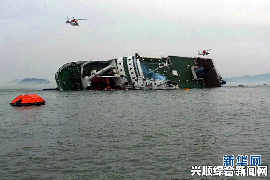 韩国沉没客轮事故现场图片展示，中国乘客安全无虞