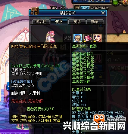 DNF高级时装之51装扮测试结果详解