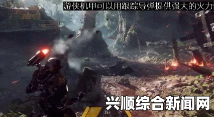圣歌游侠机甲性能深度解析