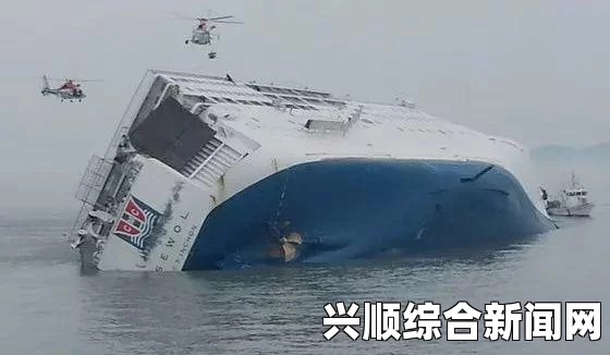 韩国沉没客轮事件，两名中国人的不幸遭遇与背后的故事