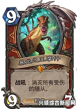 炉石传说斗鱼TV解读设计师眼中的安戈洛最创新卡牌