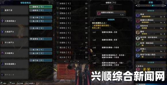 怪物猎人世界轻弩通常2配装攻略
