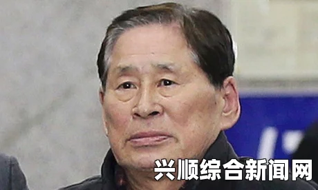 韩国船长李俊松媒体风暴中的诚恳道歉之路赢得理解与尊重