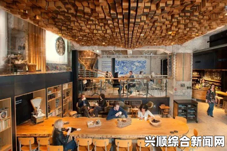 美国星巴克咖啡集团欧洲总部从阿姆斯特丹搬迁至伦敦