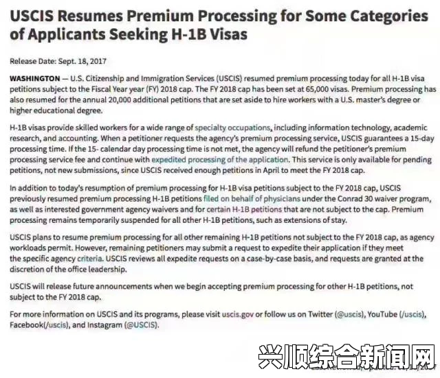 关于H1B签证申请的时间流程材料，如何在4月28日前受理加急申请材料的详细指南