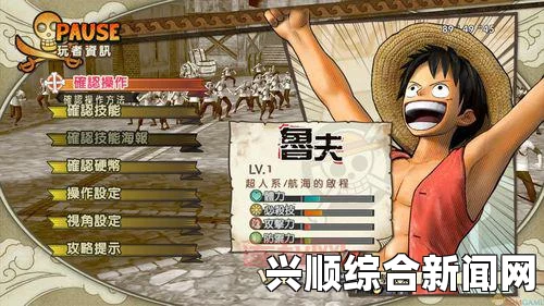 海贼无双3可控角色服装获得方法