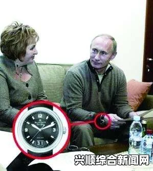 俄罗斯总统普京的个人财产收入，奢华手表与豪华座驾一览（曝光图）