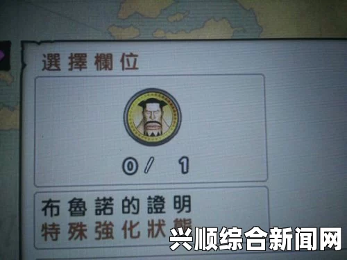 海贼无双3全稀有金硬币列表与获取条件一览