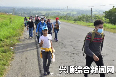 美墨边境现新一轮非法移民潮