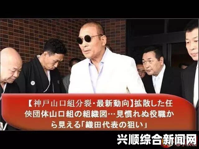 日本最大黑帮组织山口组与安倍晋三的隐秘纠葛