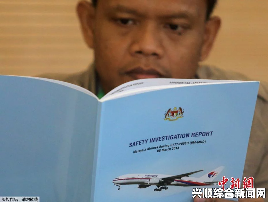 马来西亚否认MH370航班失联前曾从驾驶舱拨出电话