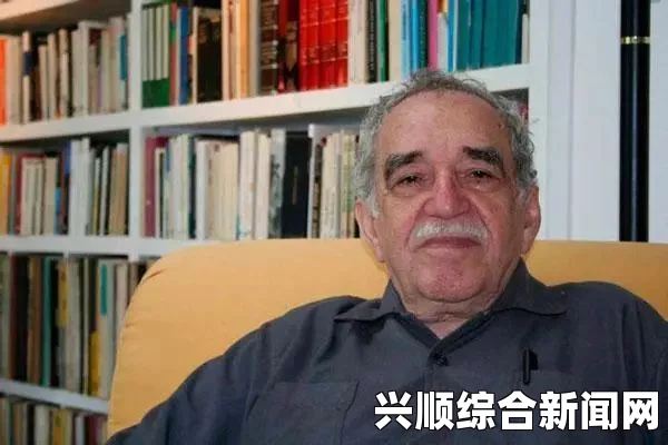 加西亚·马尔克斯逝世，百年孤独的书写者，生命的终章