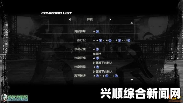 死或生5最后一战—半旋键位操作详解