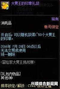 DNF粽子大胃王礼盒揭秘与获取指南，内容精彩抢先看