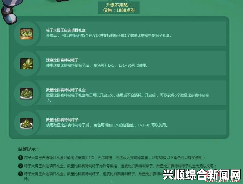 DNF粽子大胃王礼盒内容揭秘及获取攻略