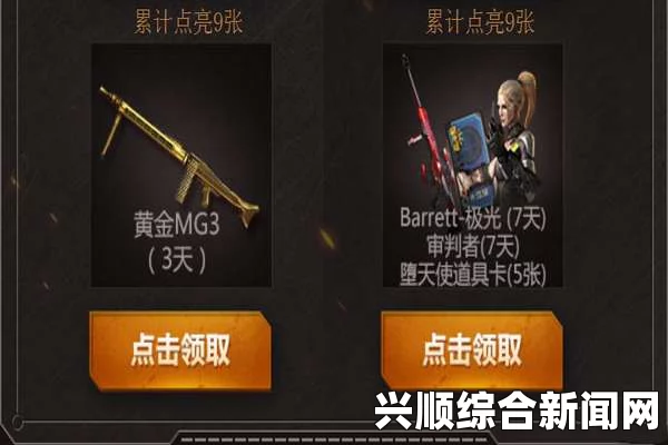 CF军备兑换 开启战斗，即刻开火！TGP特权礼包大放送
