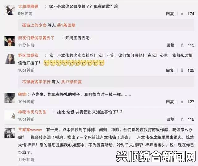 LOL55开遭遇骗子冒充，引发网友热议