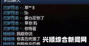 LOL55开遭遇骗子冒充，引发网友热议