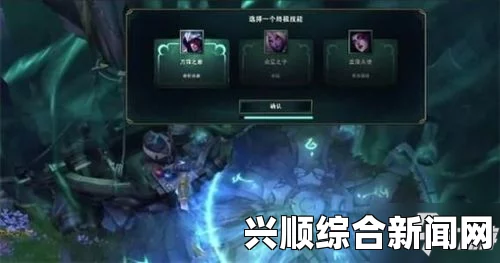 LOL国服全新每日任务系统上线，赢取皮肤碎片与神秘礼盒挑战开启