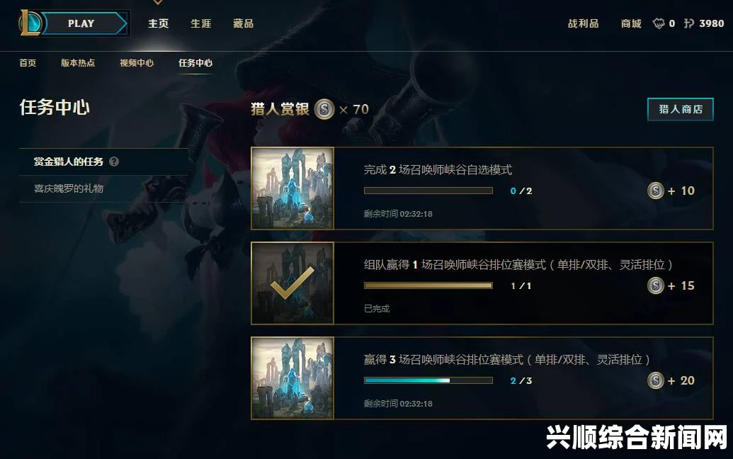 LOL国服上线全新每日任务系统，玩家可赢取皮肤碎片和神秘礼盒