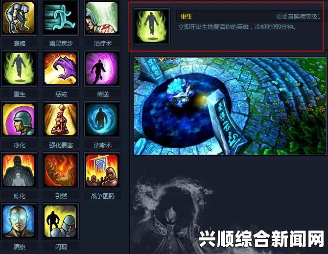 LOL技能合成剂作用介绍