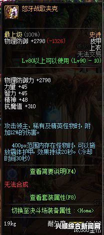 DNF中的黄白暴解析